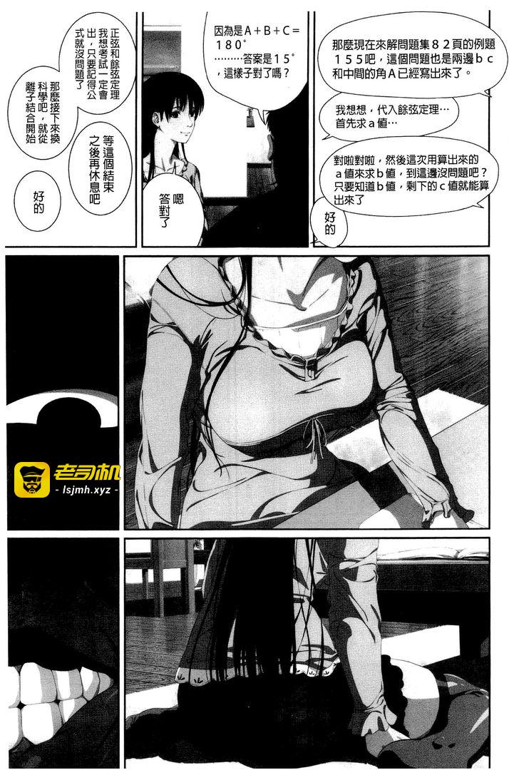 第1话 第 47 页