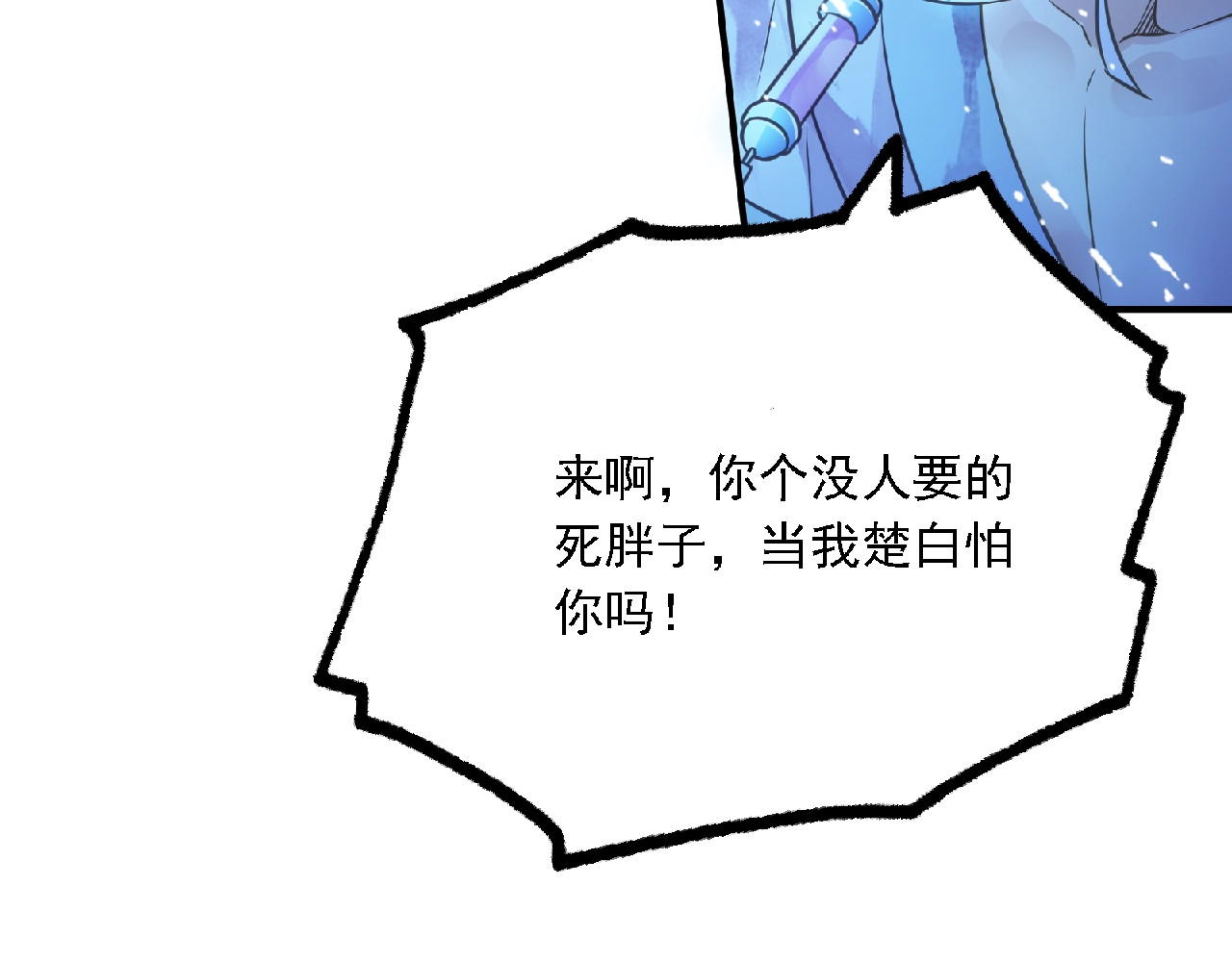 第61话 完结篇 第 66 页