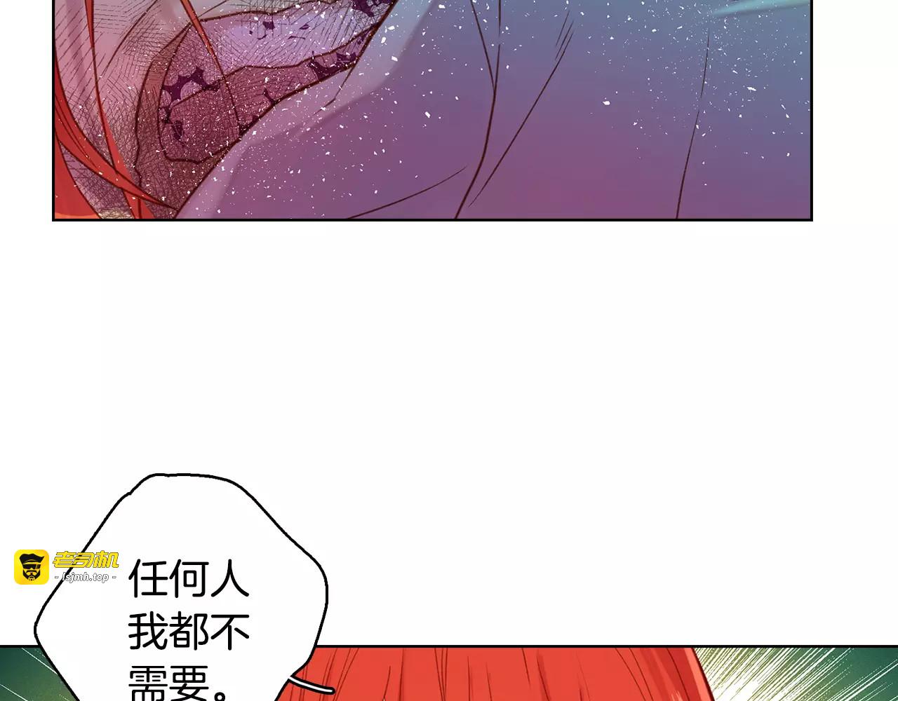 第34话 让朕难堪的女人！ 第 77 页