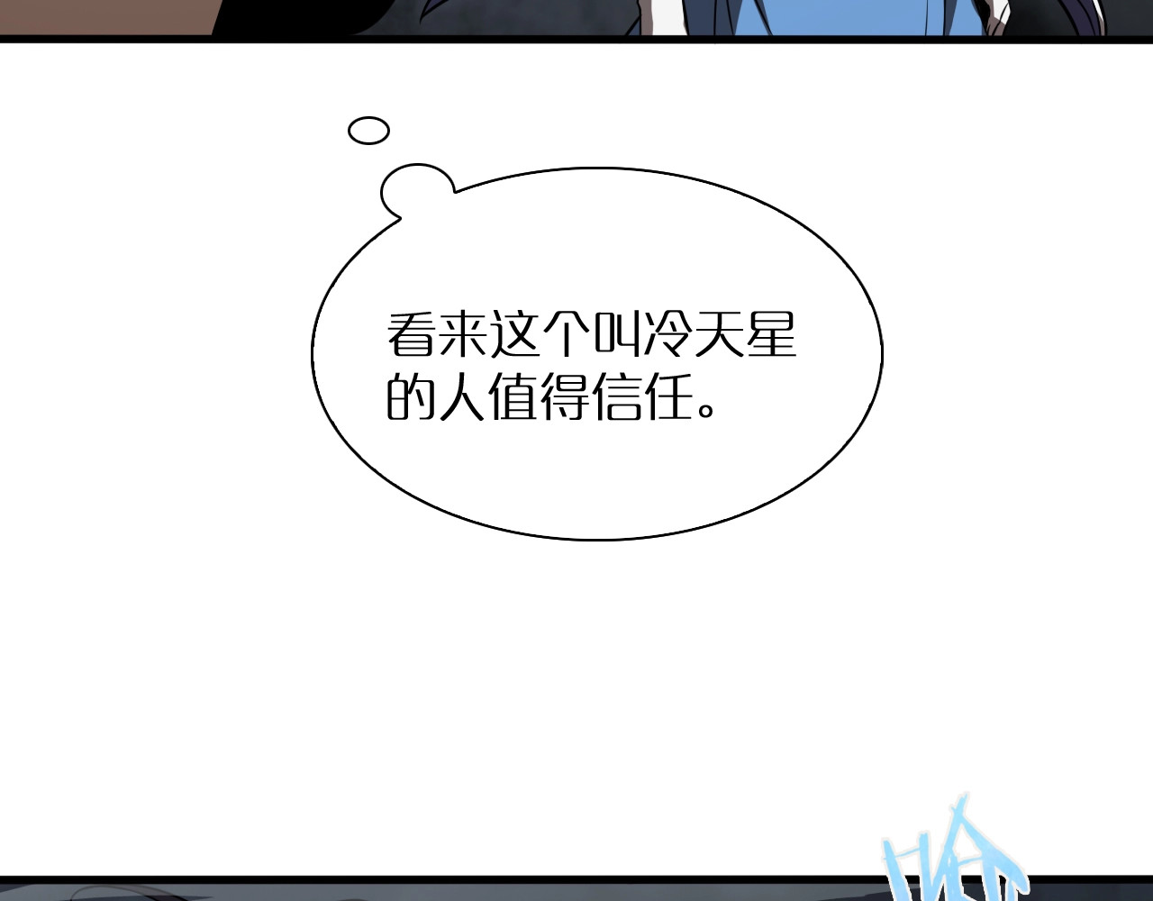 第14话 夺心噬魂 第 36 页
