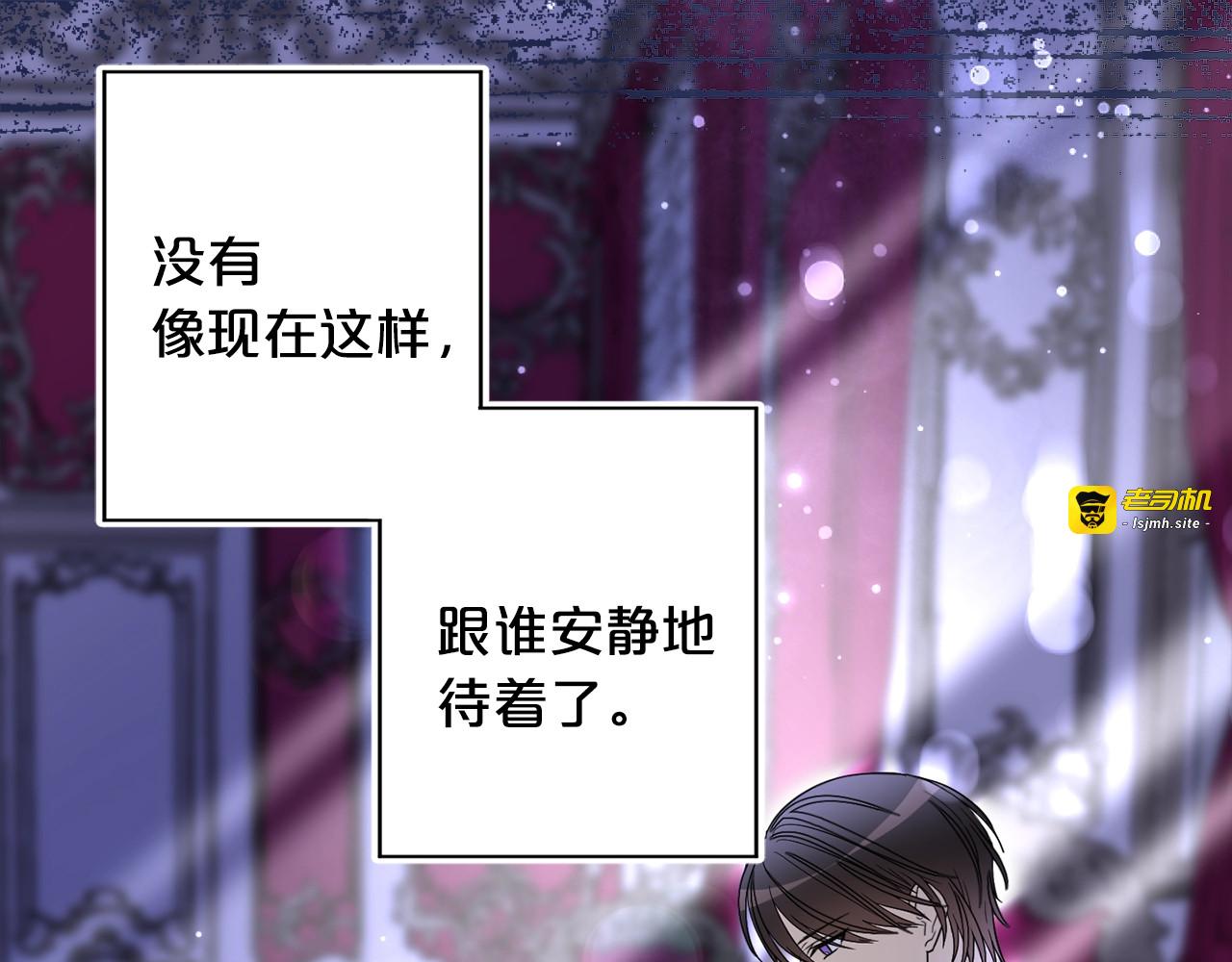 第16话 白毛怪 第 61 页