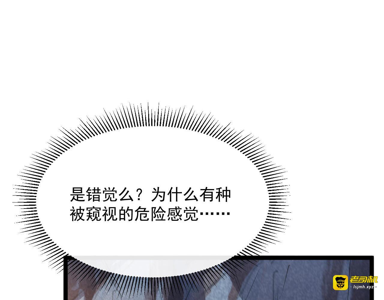 第026话 凶险！王者怪兽 第 7 页
