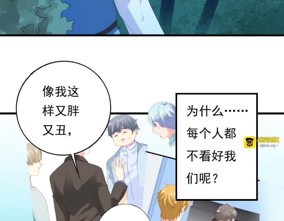第24话 第 31 页