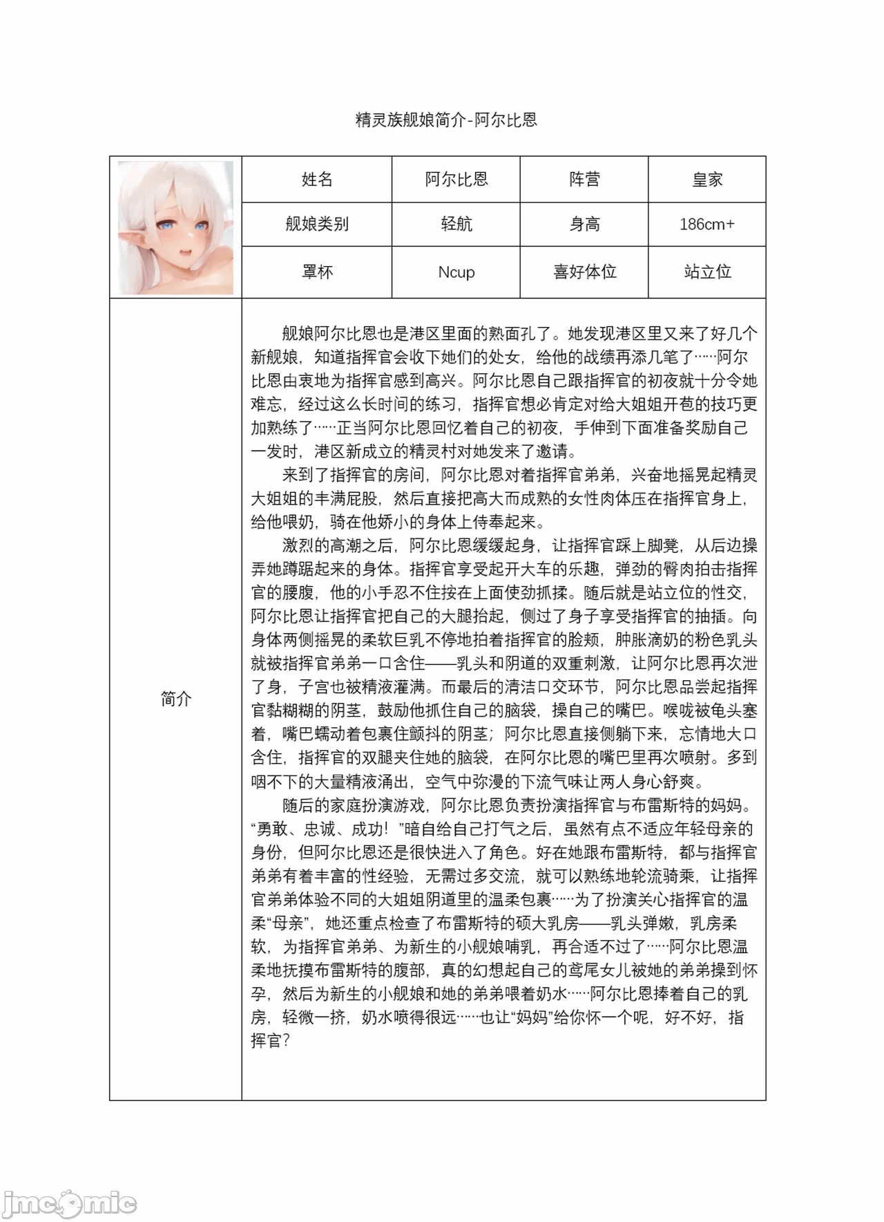 第一话 第 26 页