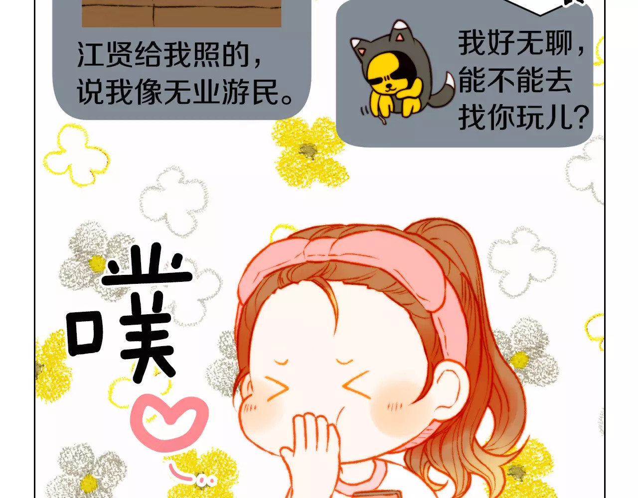 第117话 好想他 第 36 页
