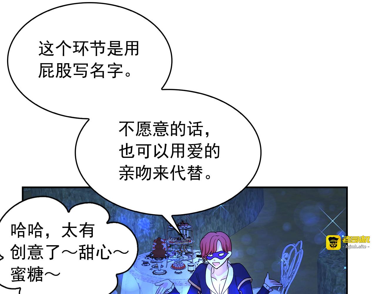 第84话 寝宫盛宴 第 41 页