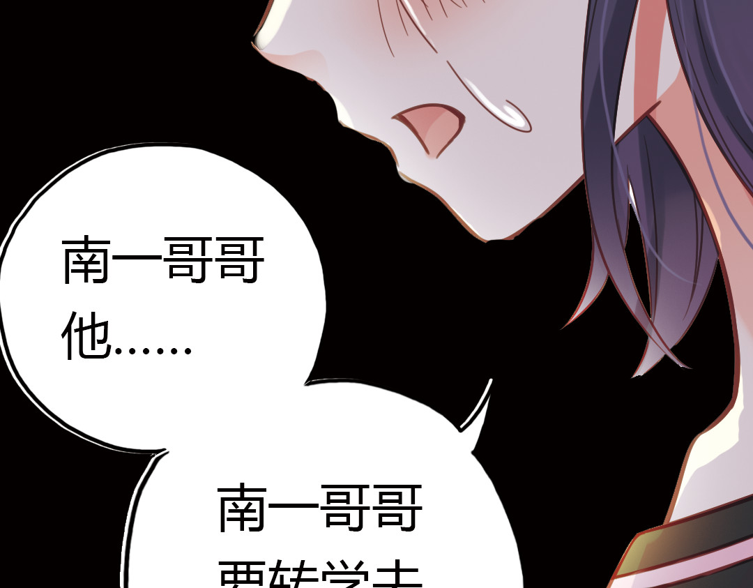 第35话（下）真的要转学吗 第 8 页