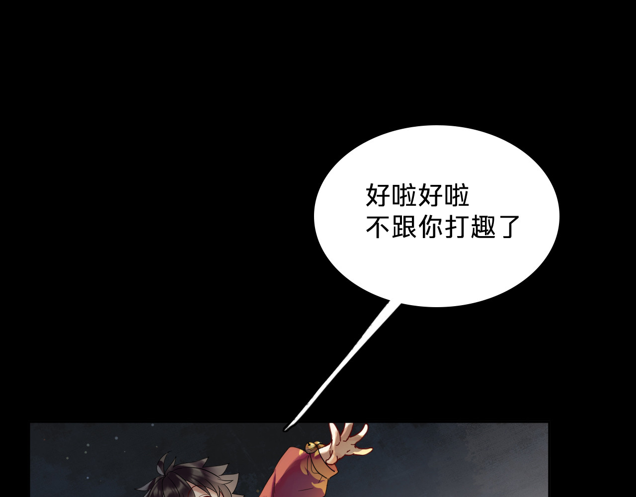 第四话：我同意这门亲事 第 10 页