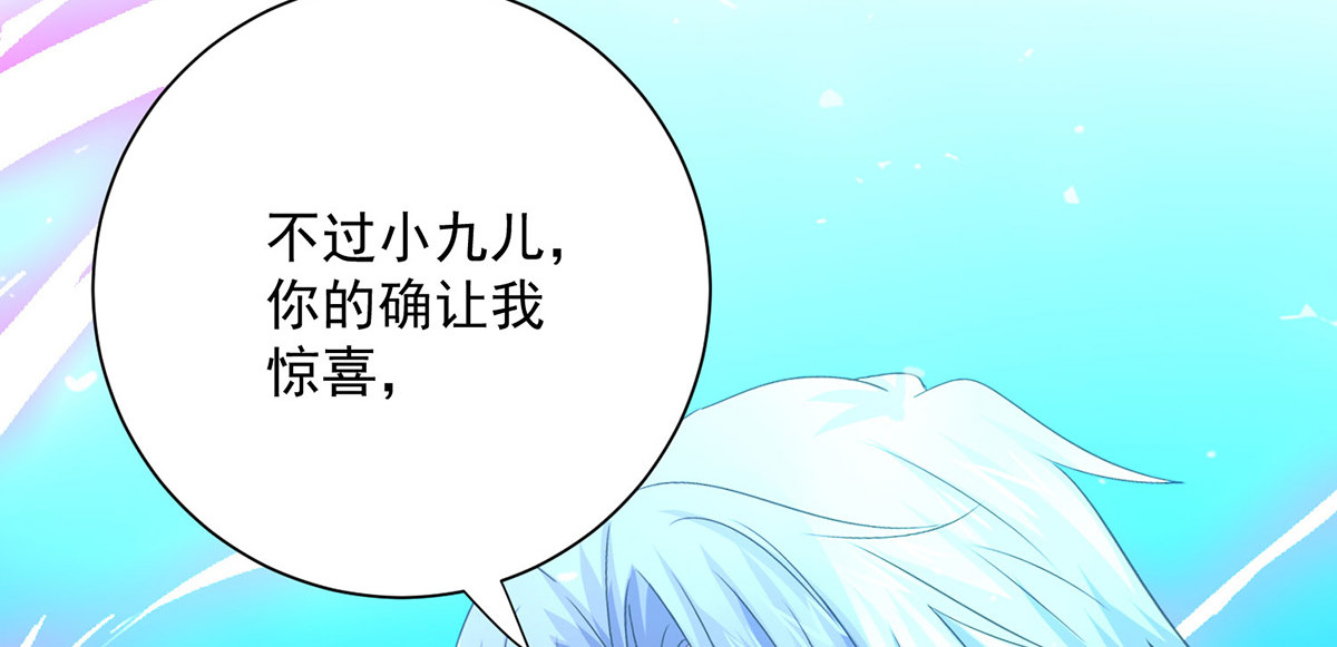 第245话 三级灵师 第 90 页