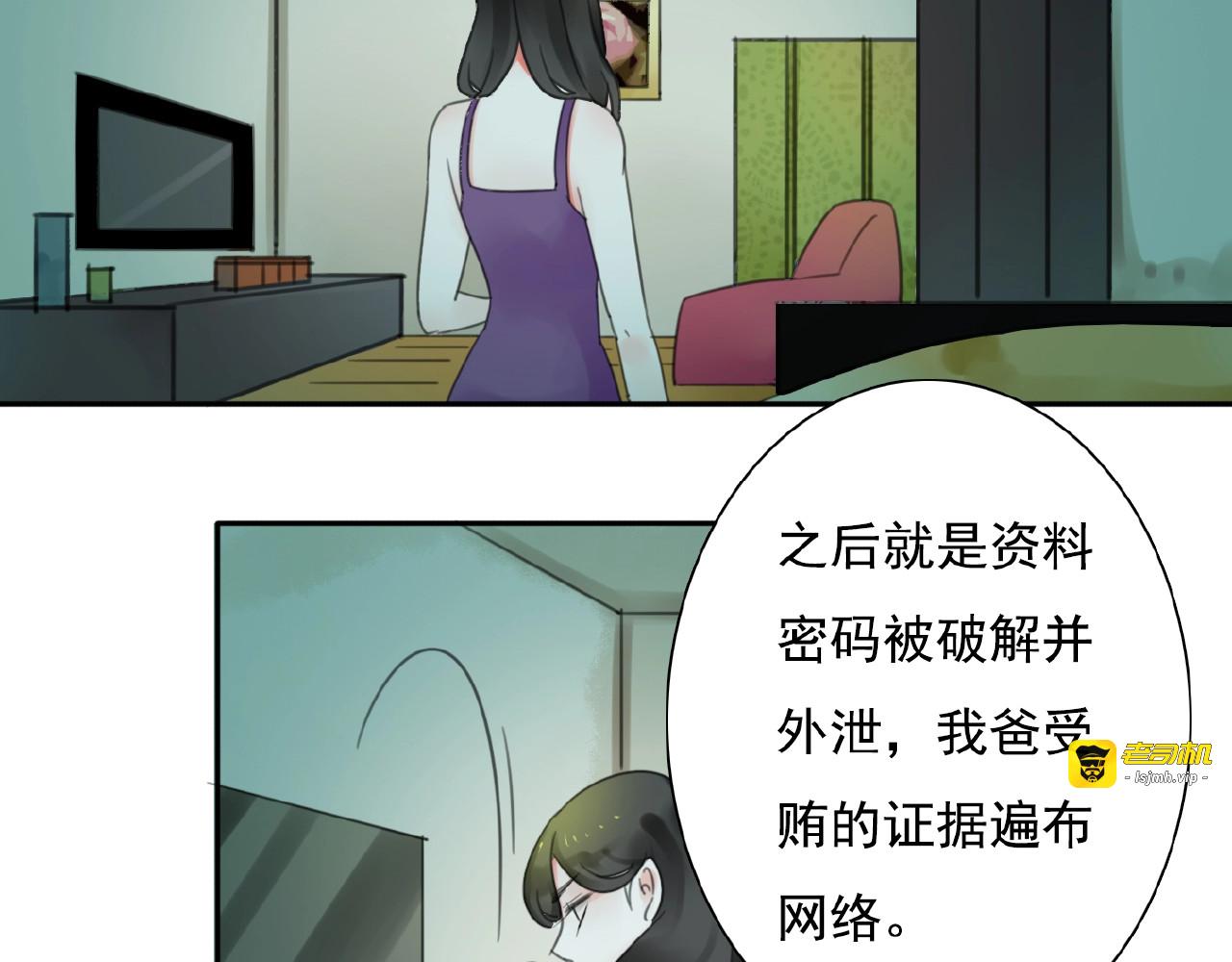 第21话 他难道是幕后黑手？ 第 29 页