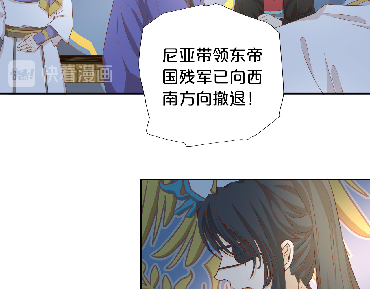 第80话 你是我的！ 第 64 页