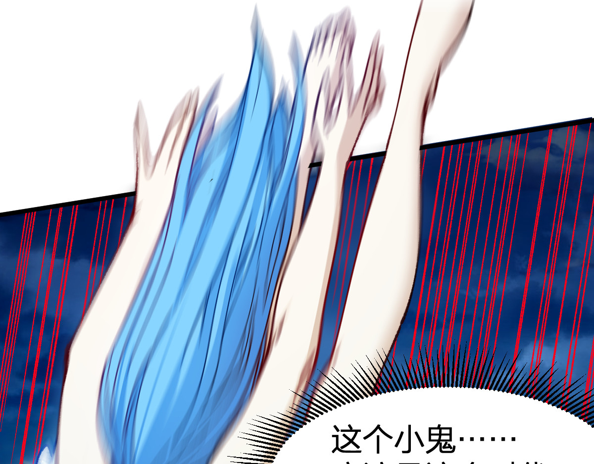 第230话 封印大妖？！ 第 82 页