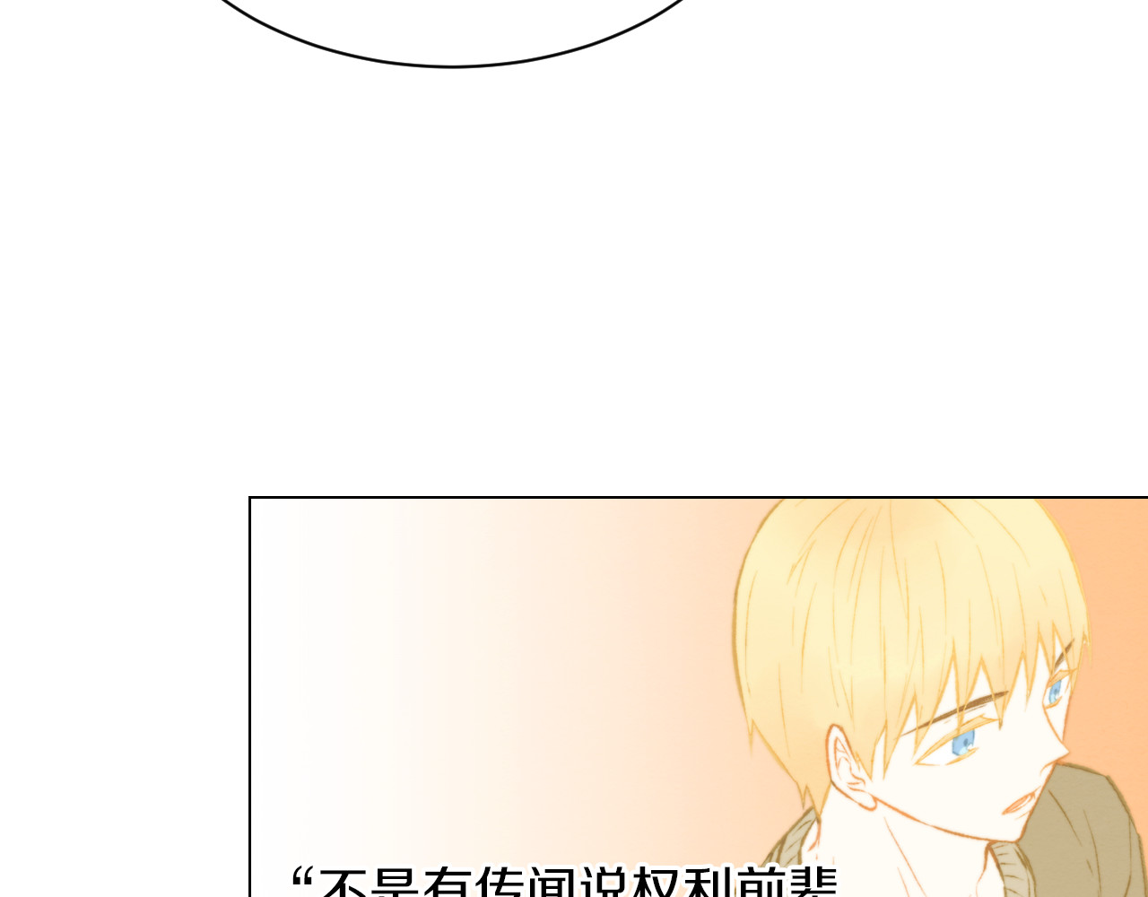 第56话 洞悉的小秘密 第 86 页