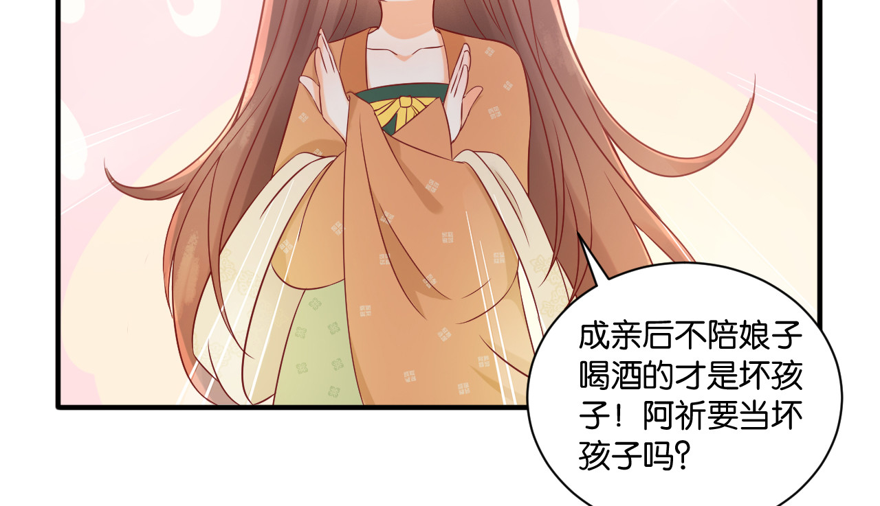 第20话 当她喝醉时 第 36 页