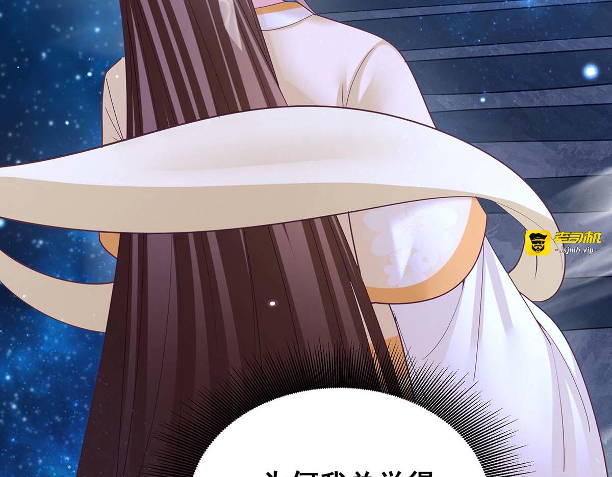 第139话 登天梯 第 87 页