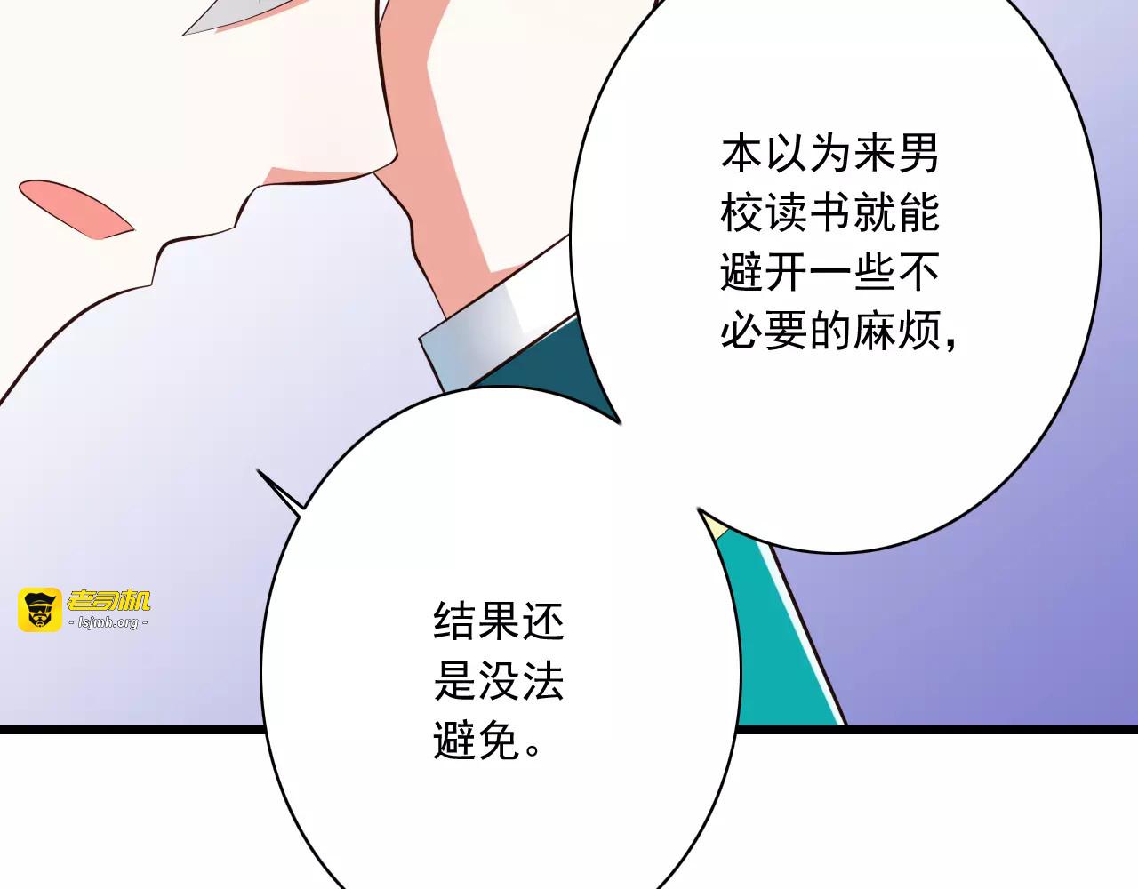 第16话  会长的宠爱 第 33 页