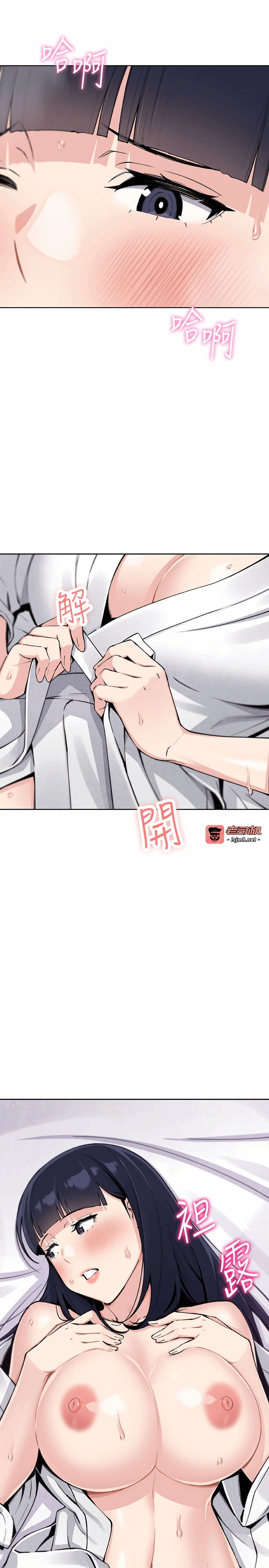第18话 - 父女同床共枕 第 3 页