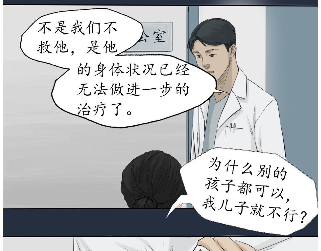 浮光  第一话 第 32 页