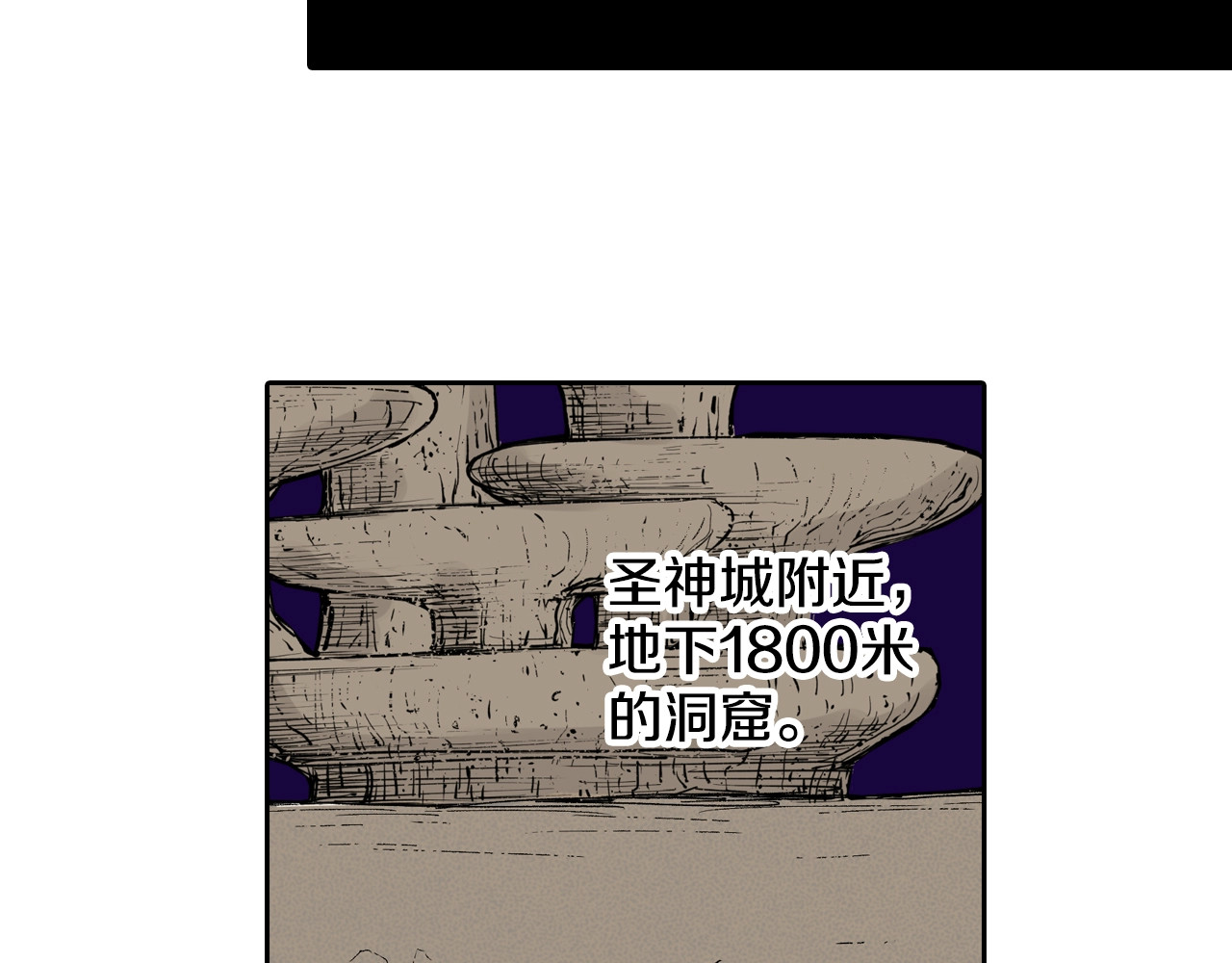 第78话 不会遇到敌袭了吧？ 第 130 页