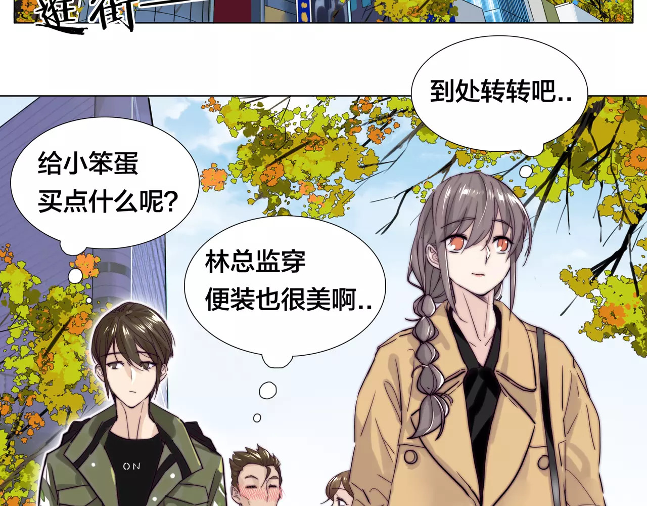 第42话 独一无二的人 第 14 页