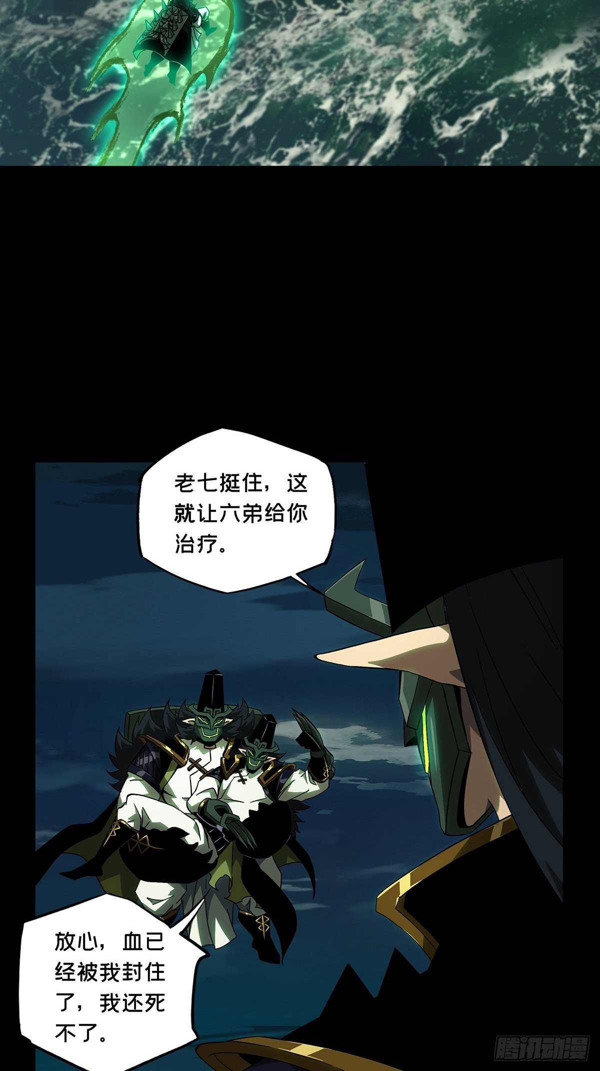 第一百一十三章/强者登场上 第 18 页