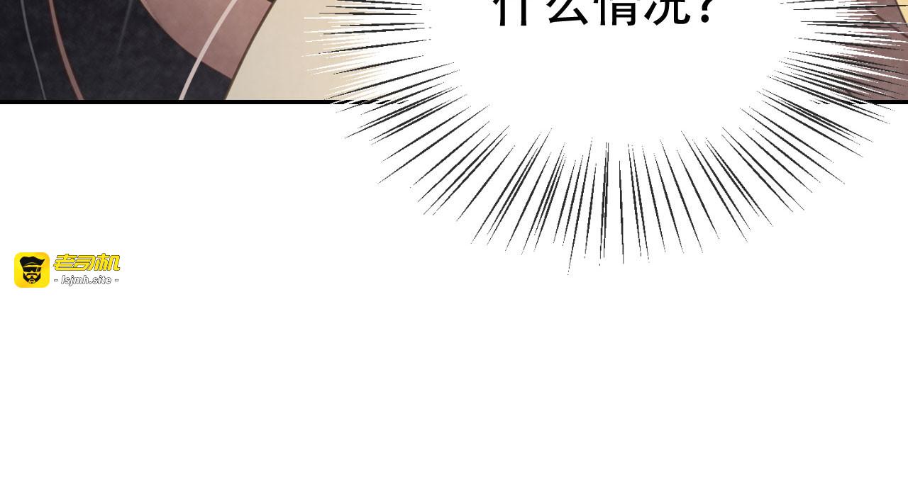 第44话 雨中的告白 第 69 页