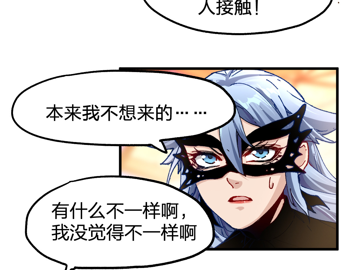 第193话 二度相亲！ 第 38 页