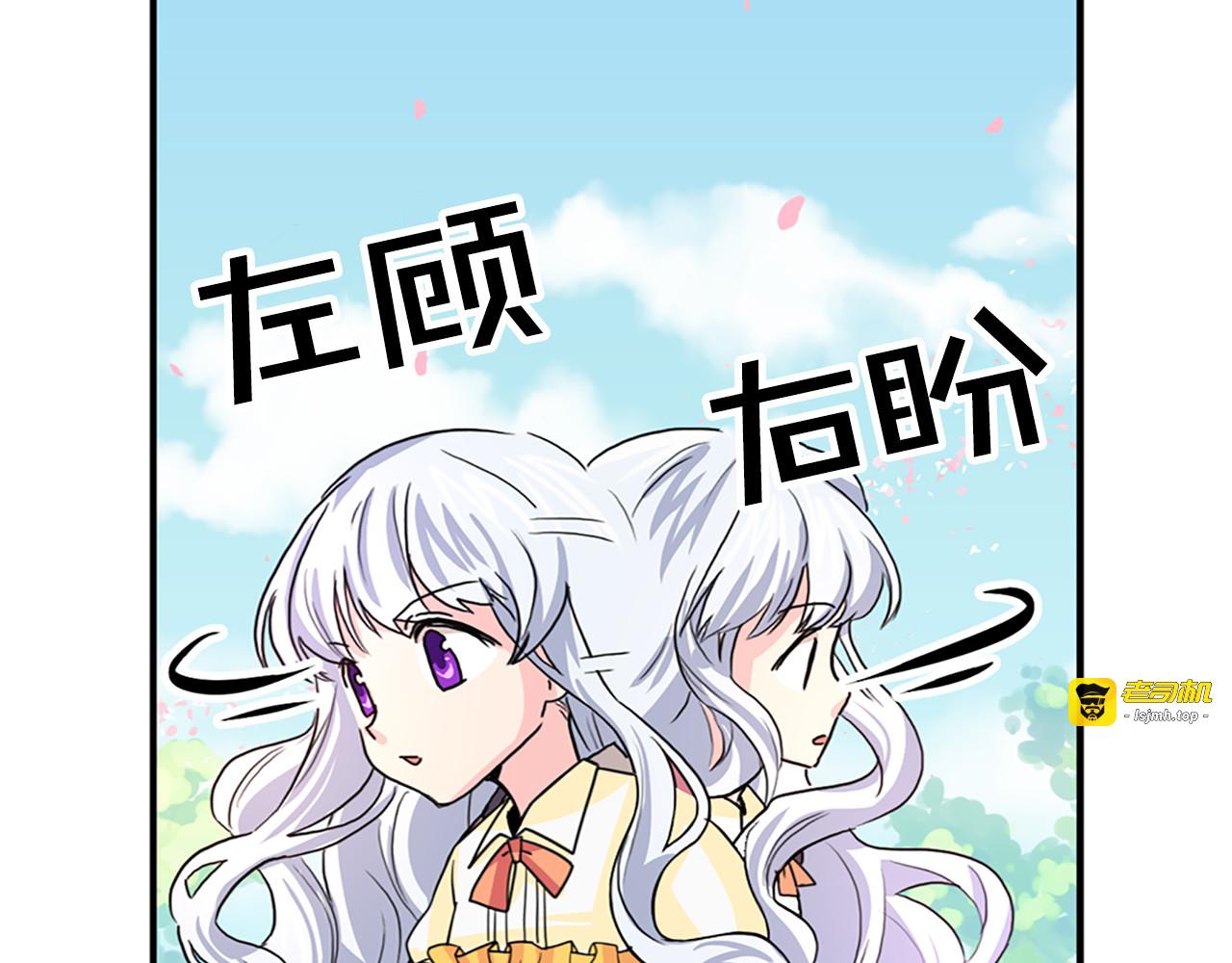 第9话 没大没小 第 99 页