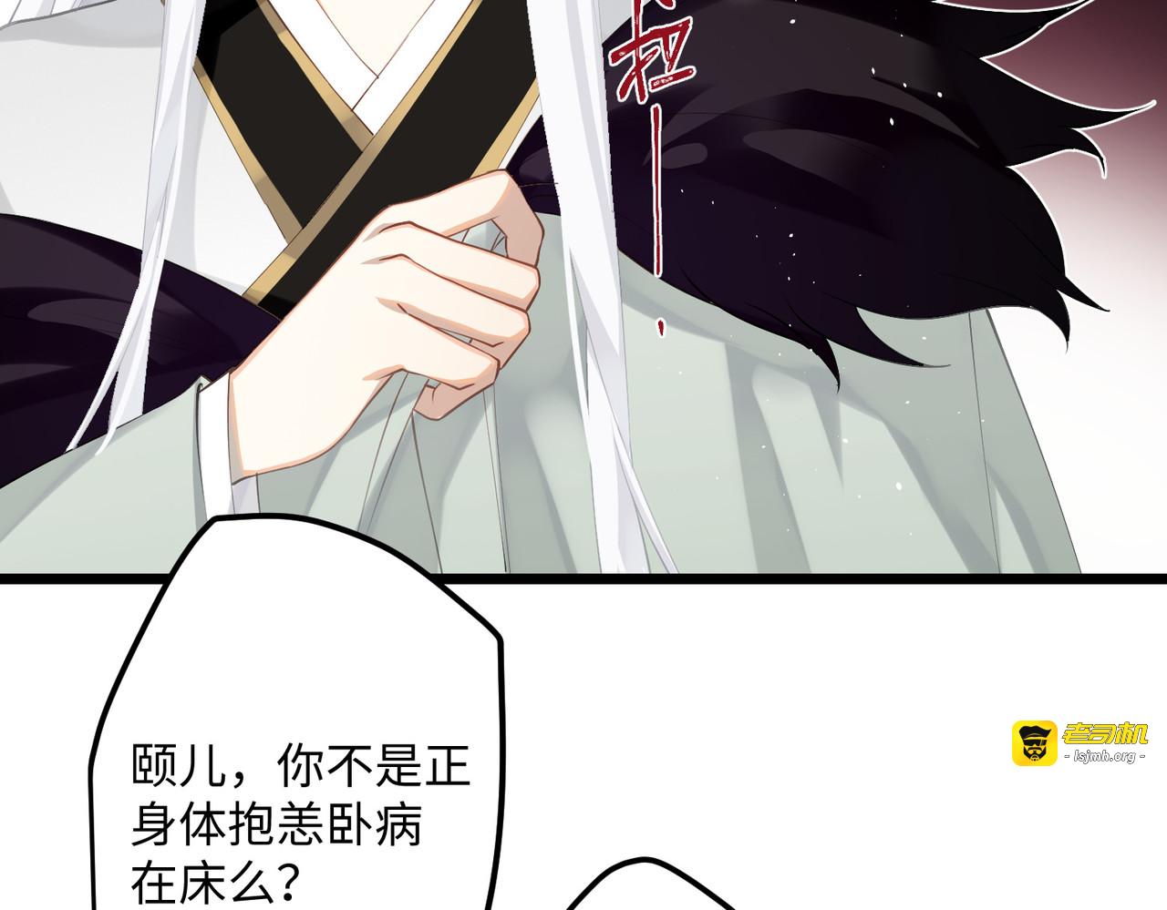 第81话 颐儿，别装了 第 59 页