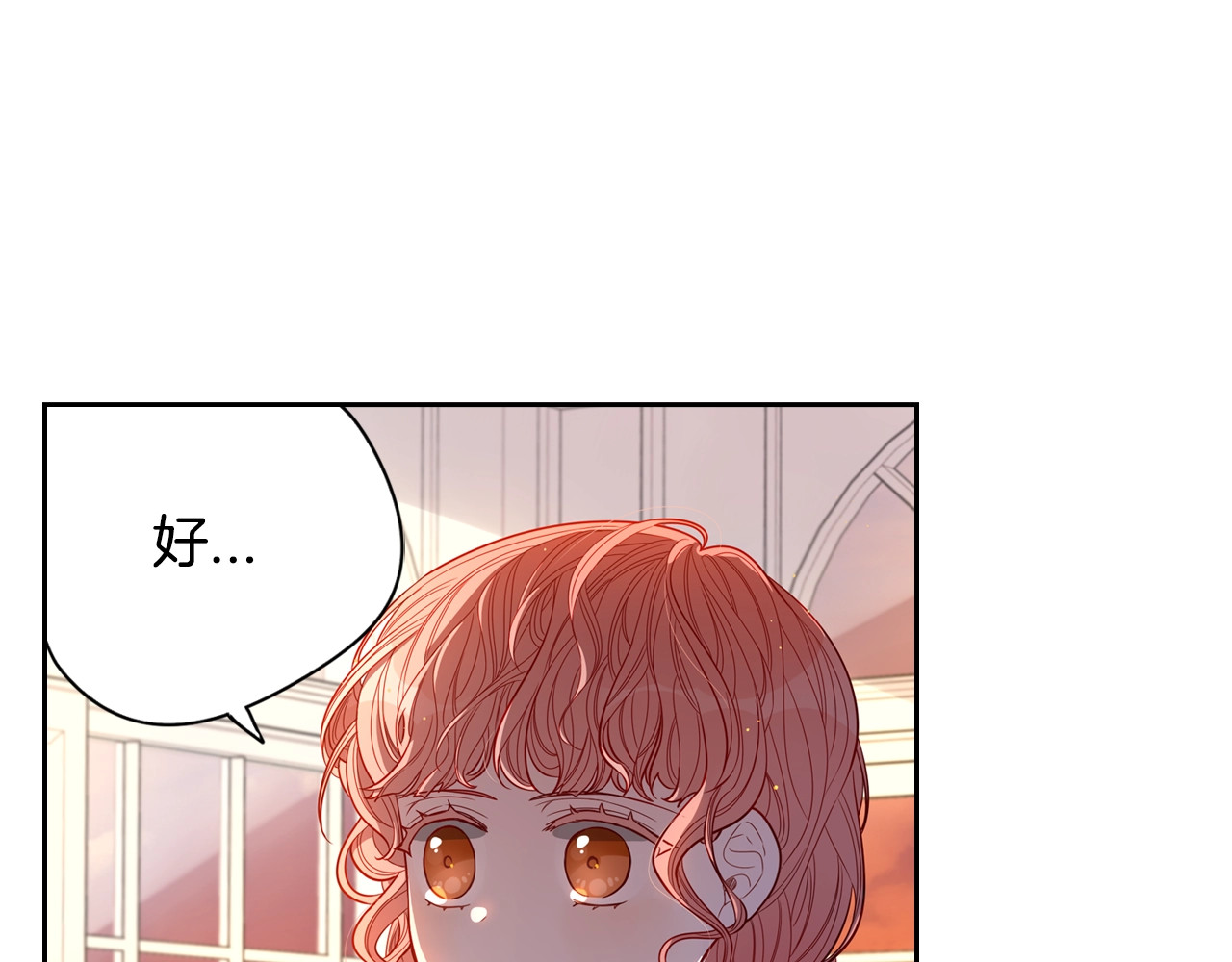 第6话 危险的情书 第 108 页