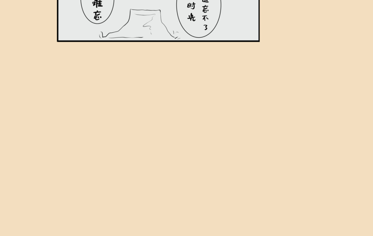 十七岁的八月 第 28 页