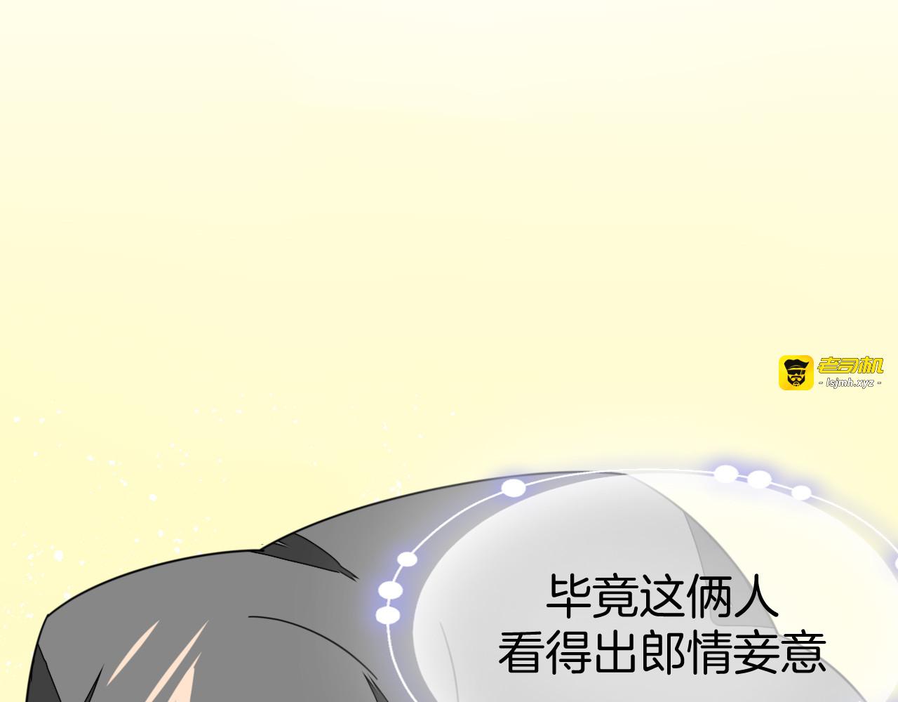 第35话 "断袖"之谜 第 123 页