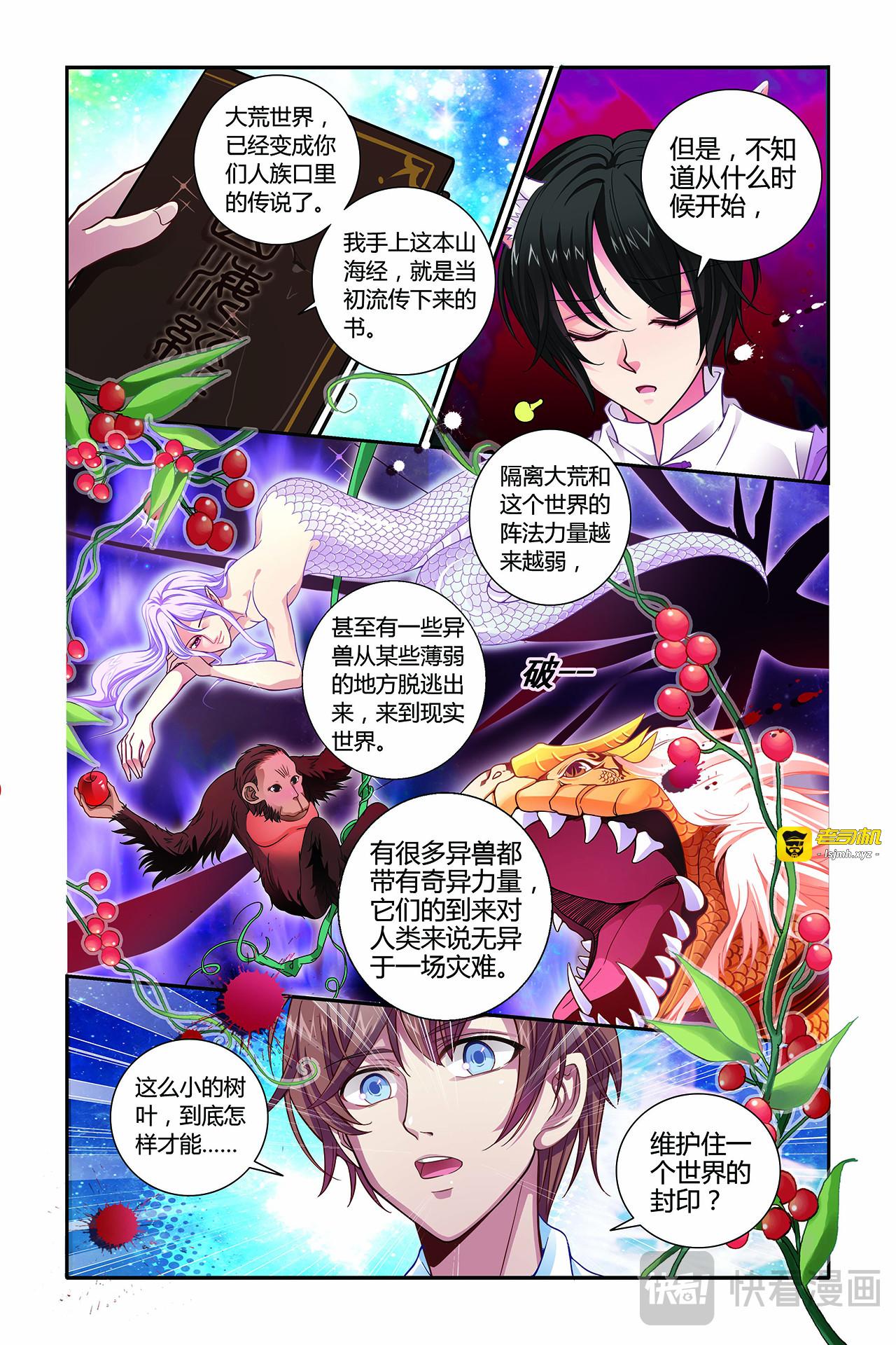 第1话 第 19 页