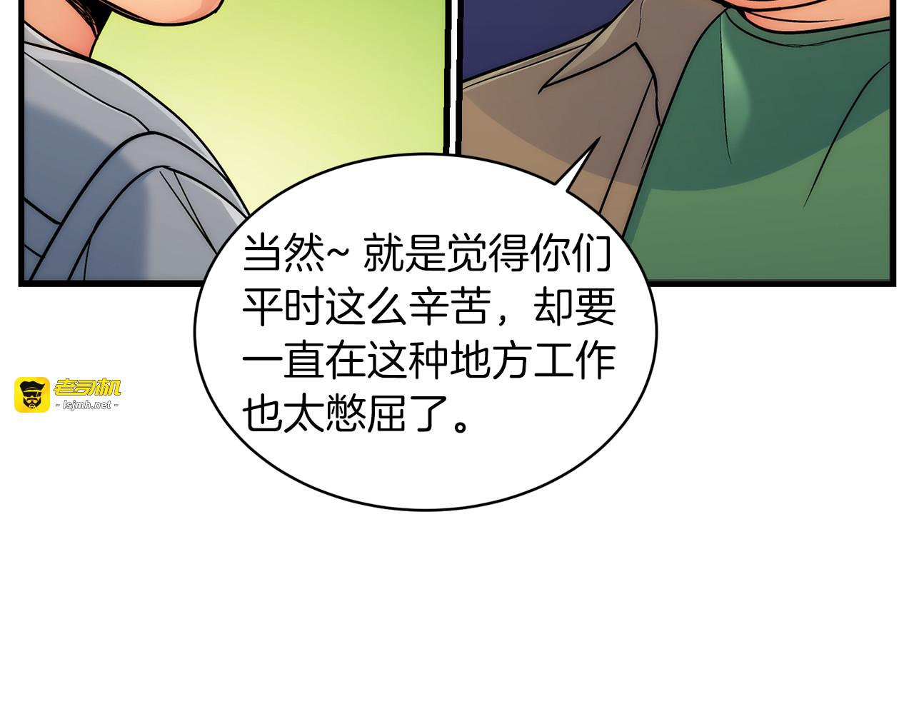 第24话 第 81 页
