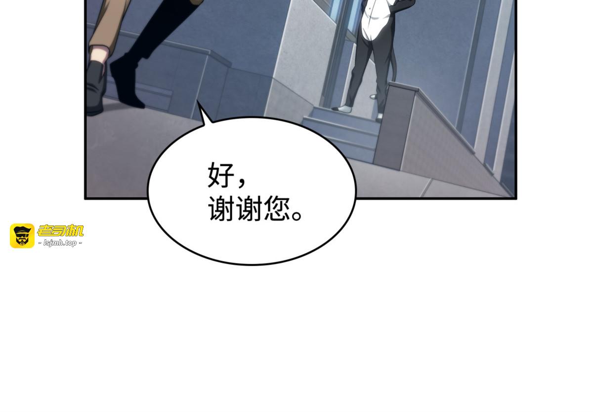 徐浩钧的未来 第 131 页