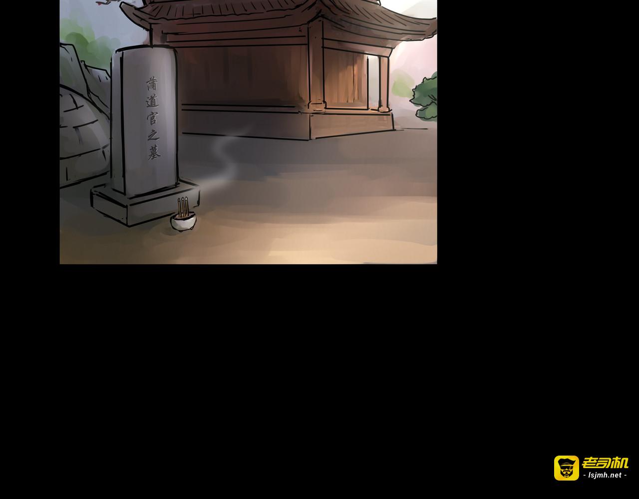巴蛇 第 43 页