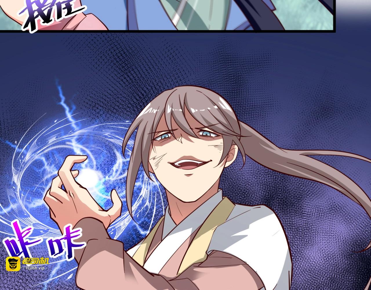第69话 拼戏精的时候到了！ 第 69 页