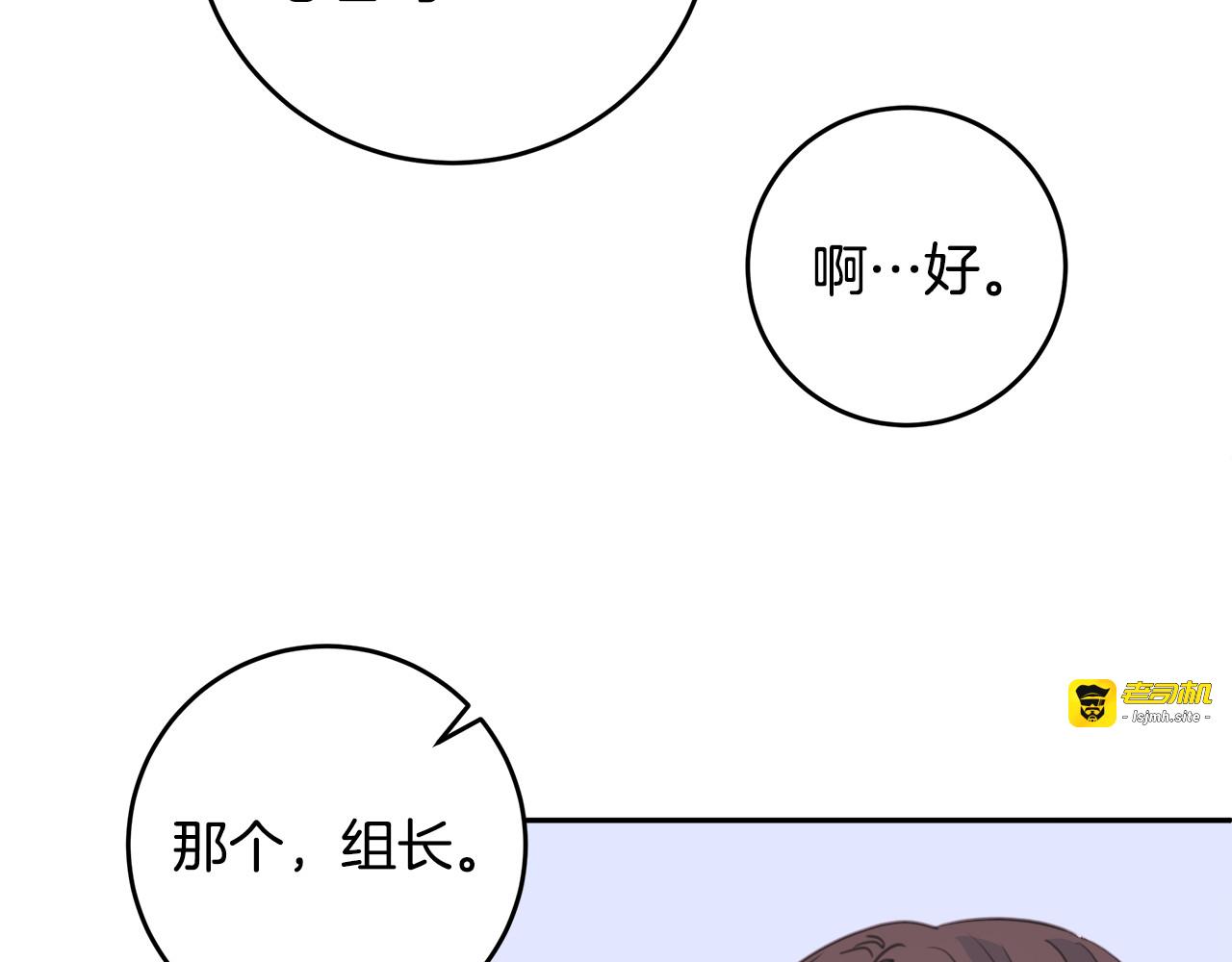 第40话 我叫元易 第 91 页
