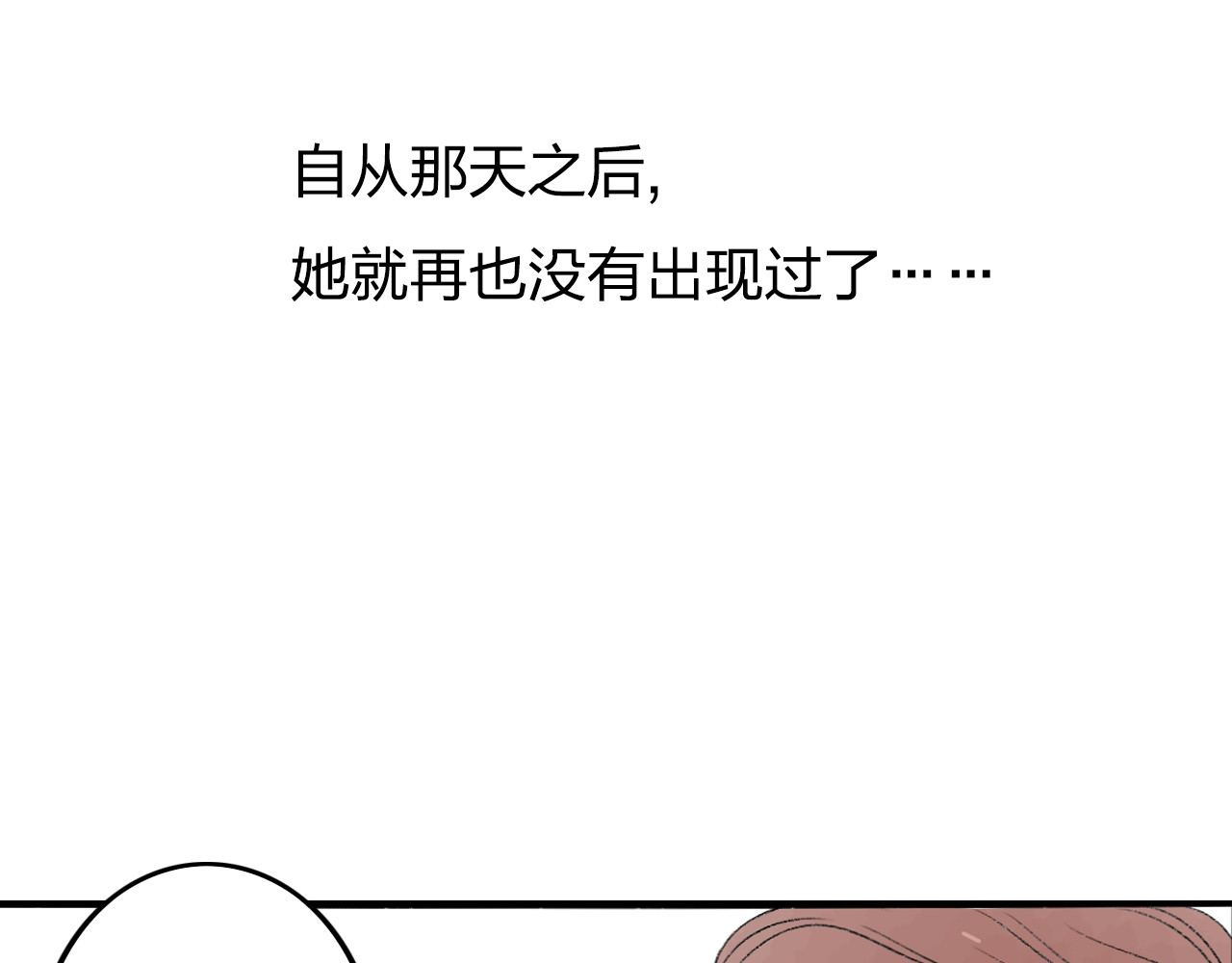 第9话 我想保护你 第 38 页
