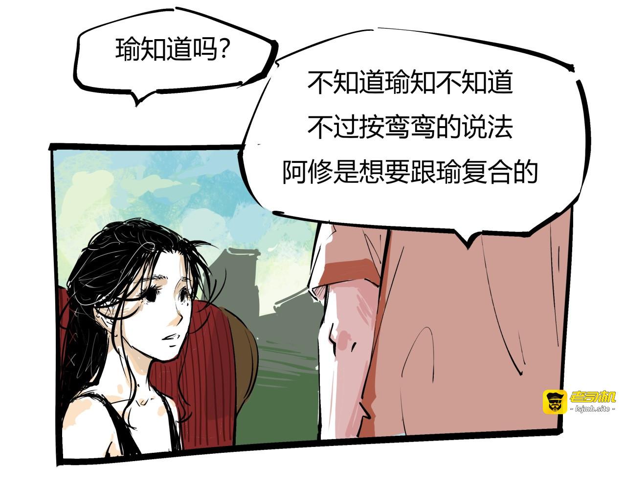 第85话  静观其变 第 61 页