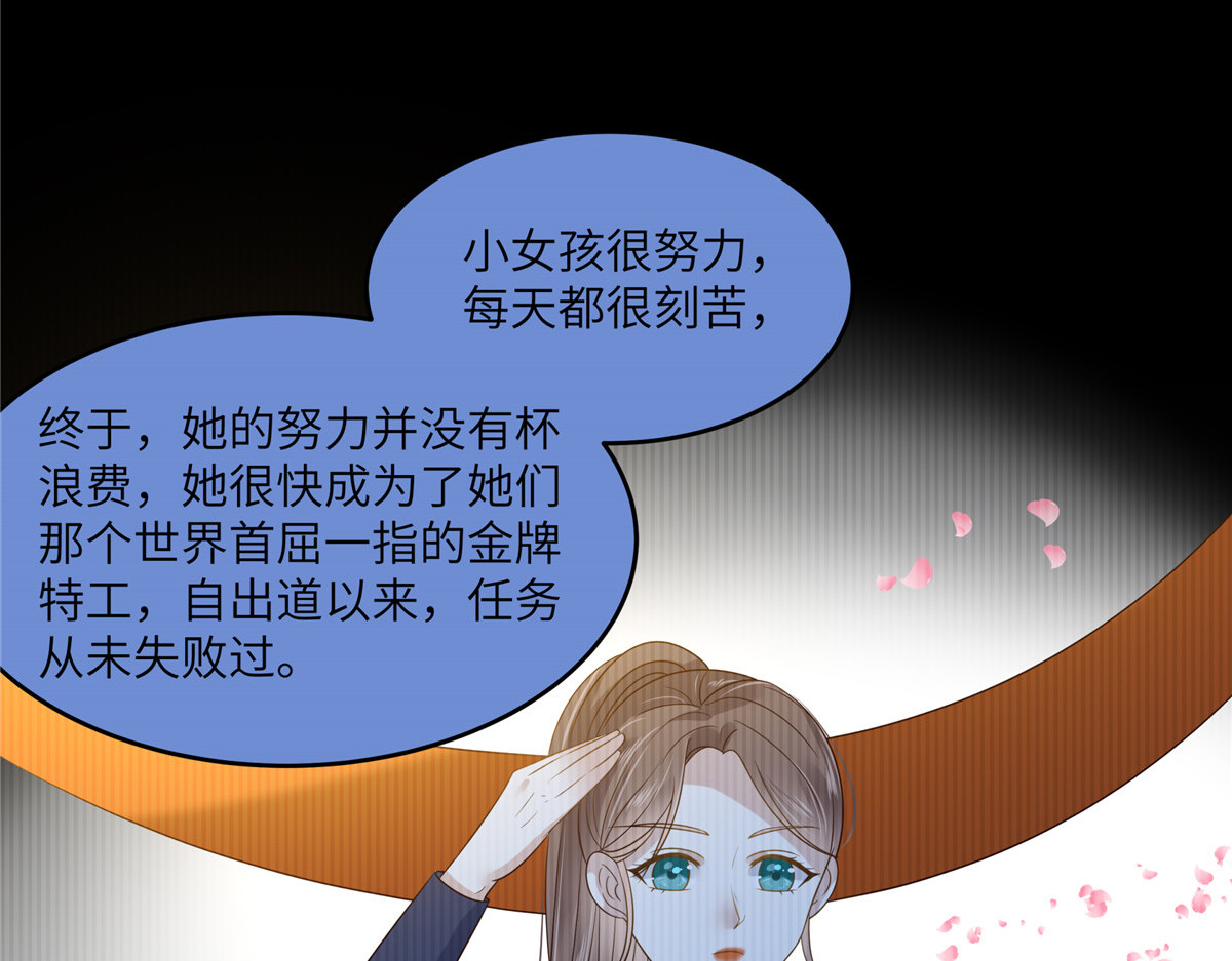 第229话 恢复记忆 第 48 页
