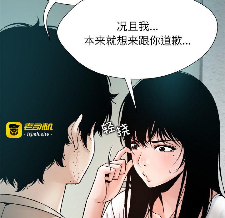 第3话 第 77 页