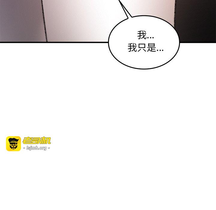第9话 第 79 页
