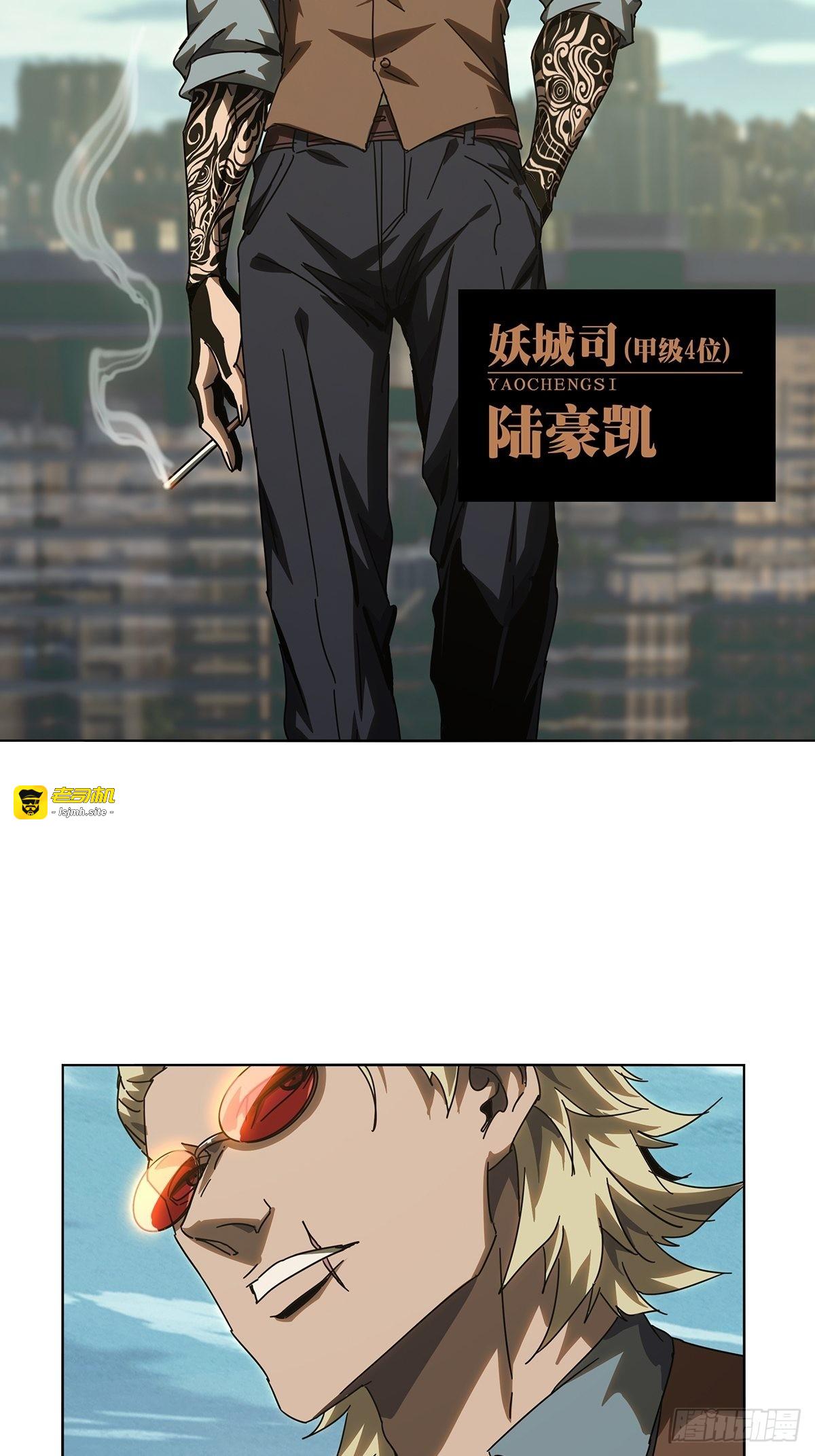 第二百五十七章/入侵中 第 3 页