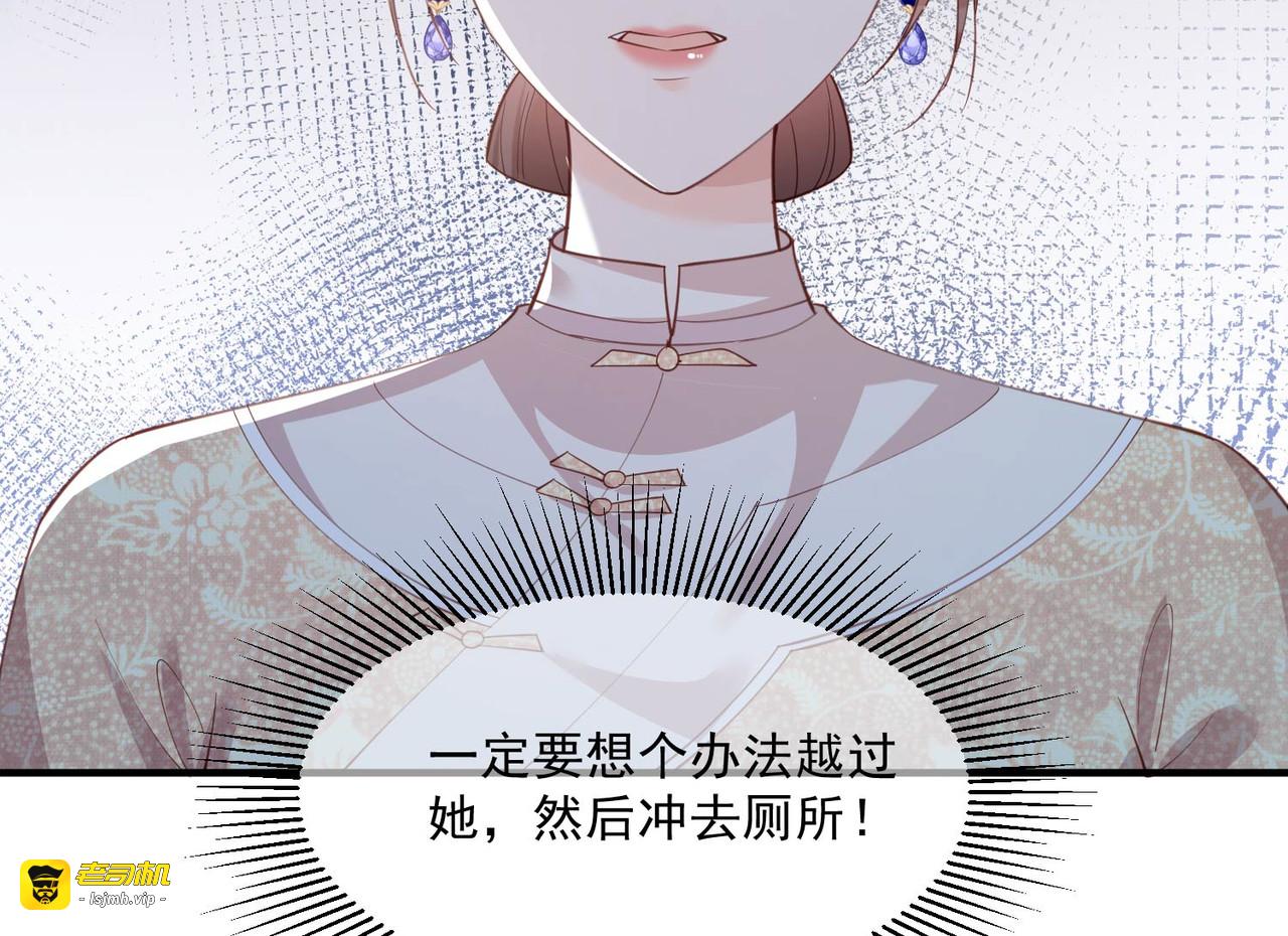 第8话 虚伪的人，只配做棋子 第 7 页