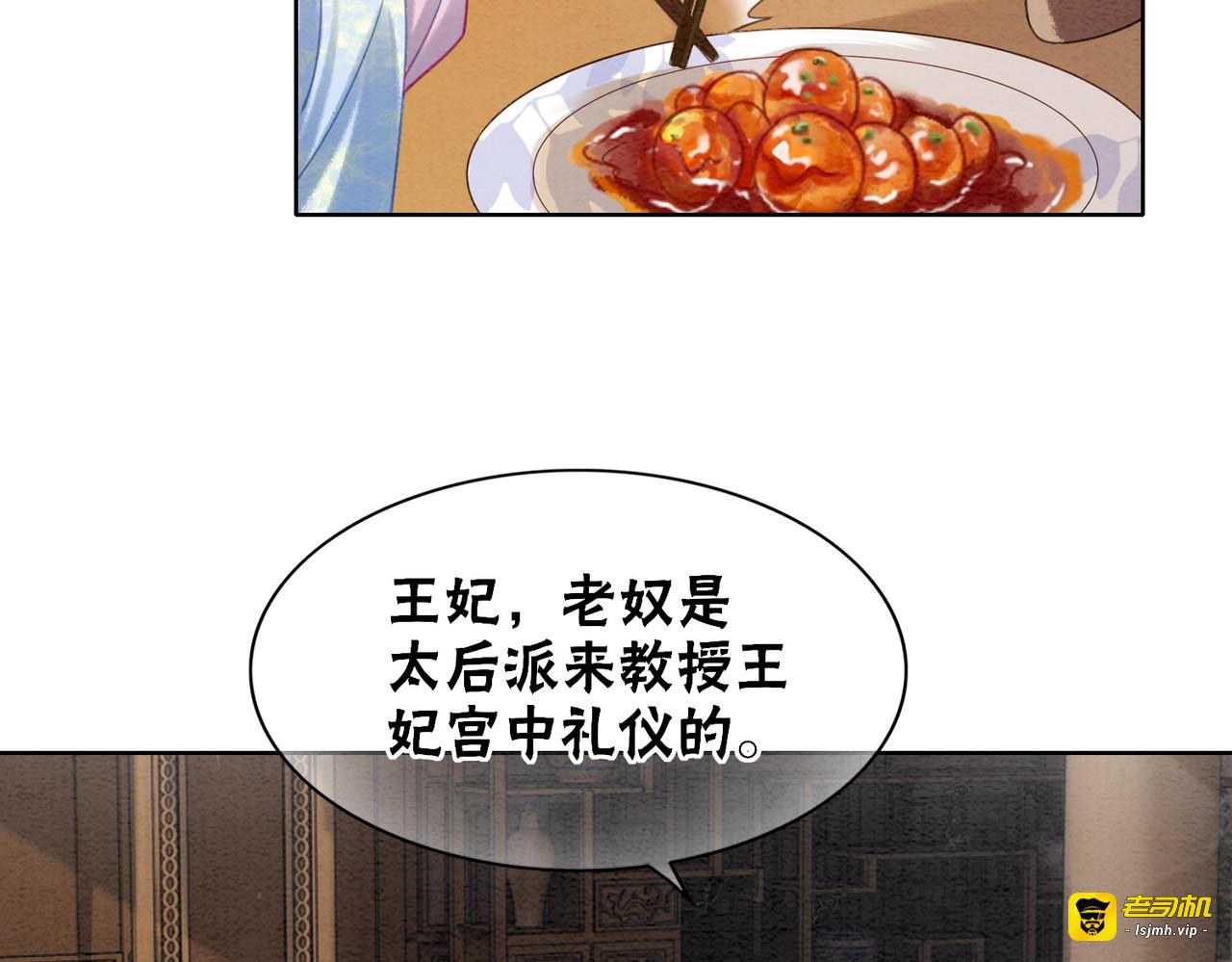 第84话 神秘孩童 第 7 页