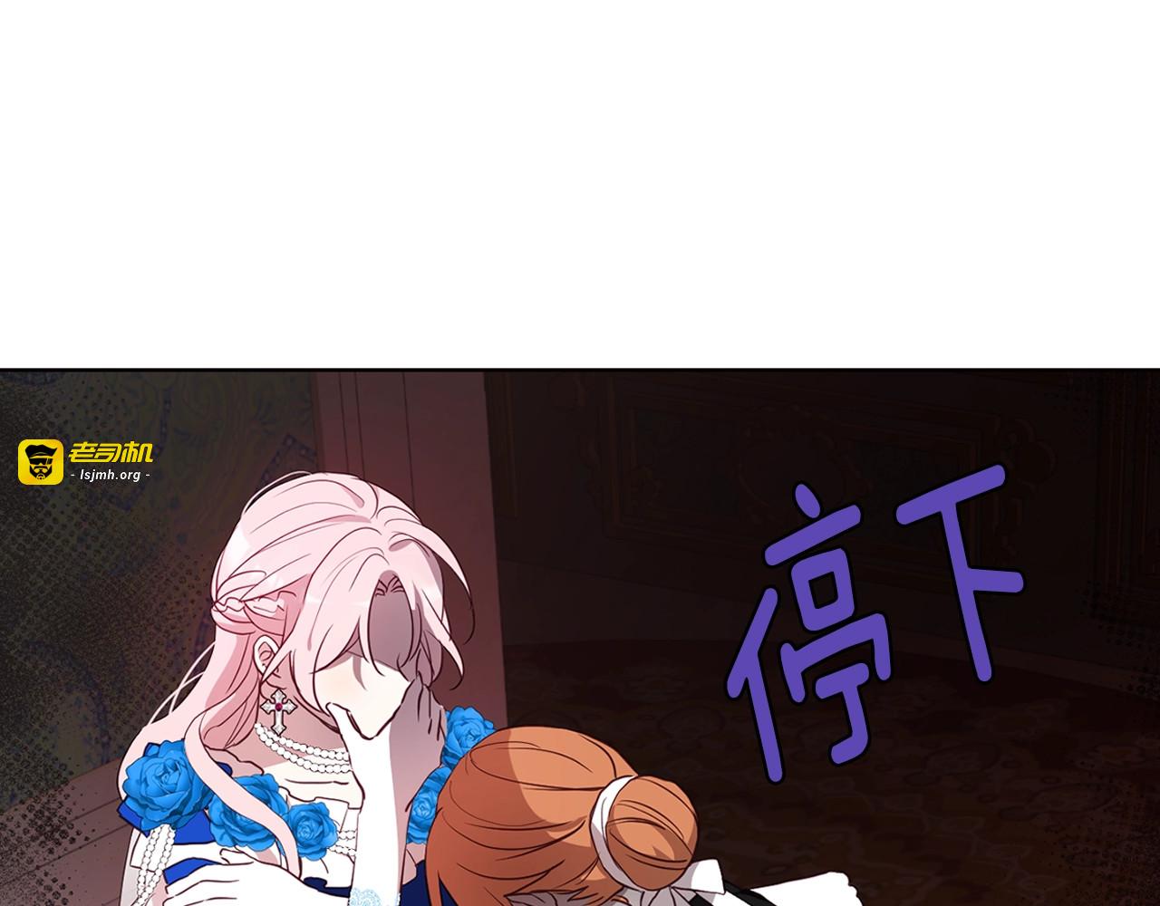 第65话 阴险的恶女 第 119 页