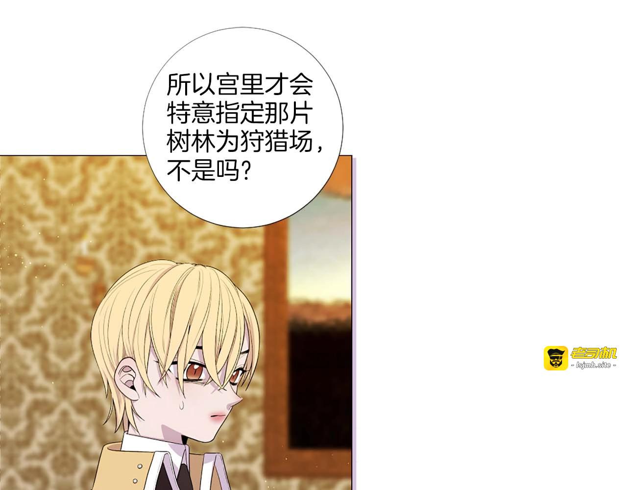 第35话 证据全都消失 第 105 页