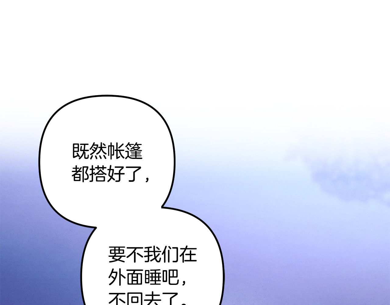 第68话 凯尼的复仇 第 66 页