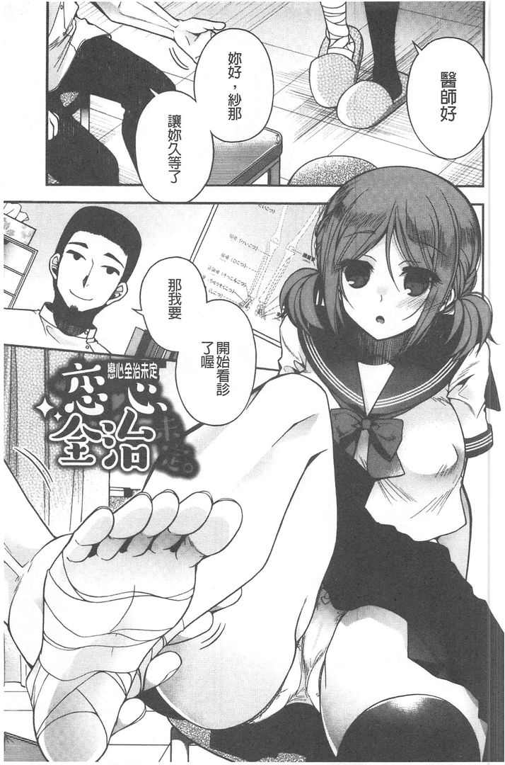 第1话 第 48 页